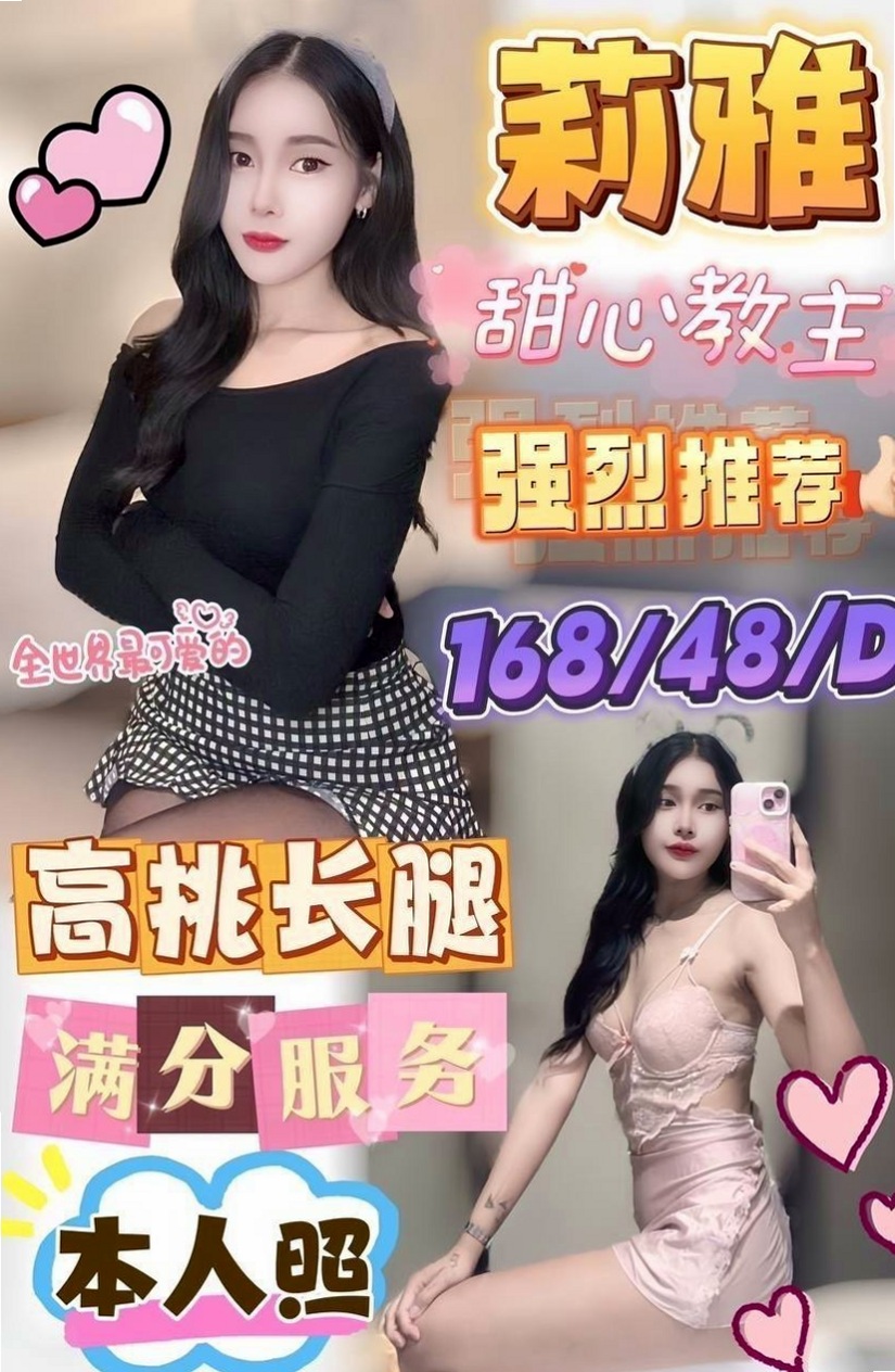蘿蔔的推薦檔案┃單身老熟女┃橋頭外送茶坊┃胸圍E罩杯┃年齡24歲┃身高164cm/55kg┃幹起來超刺激正在特價中很色很色很色